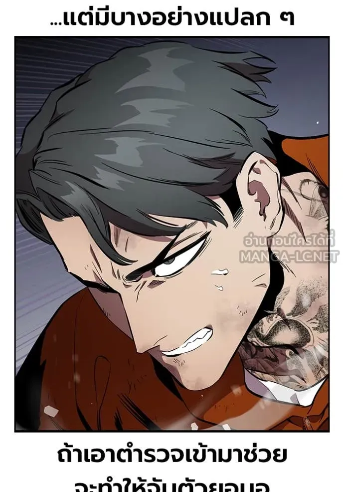 มหาสงครามคนแกร่ง ตอนที่ 44 รูปที่ 35
