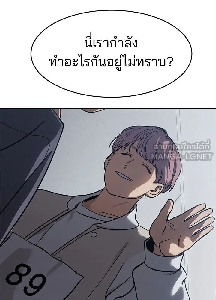 กฎเหล็กบ้านสายลับ ตอนที่ 34 รูปที่ 12