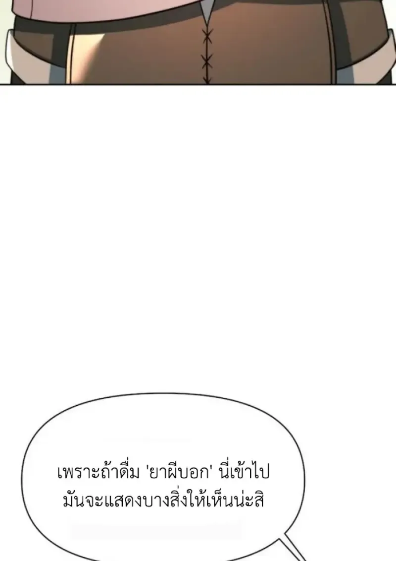 Archmage Transcending Through Regression ตอนที่ ตอนที่ 156 รูปที่ 64