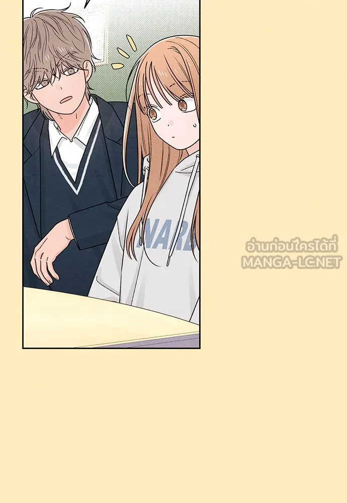 เป็นวัยรุ่นมันเหนื่อย ตอนที่ 75 รูปที่ 75