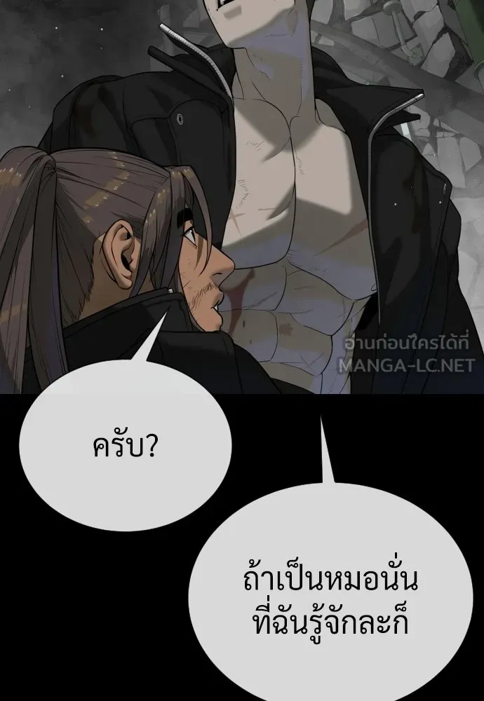 นักฆ่าย้อนวัย ตอนที่ 134 รูปที่ 255