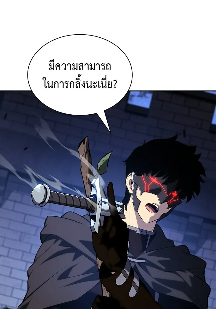 ลูกชายคนเล็กของดยุกคือมือสังหาร ตอนที่ 121 รูปที่ 32