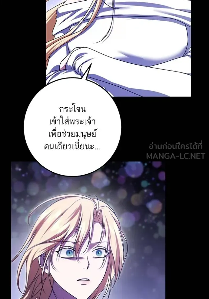 ทางหลุดพ้นของ ตอนที่ 86 รูปที่ 26