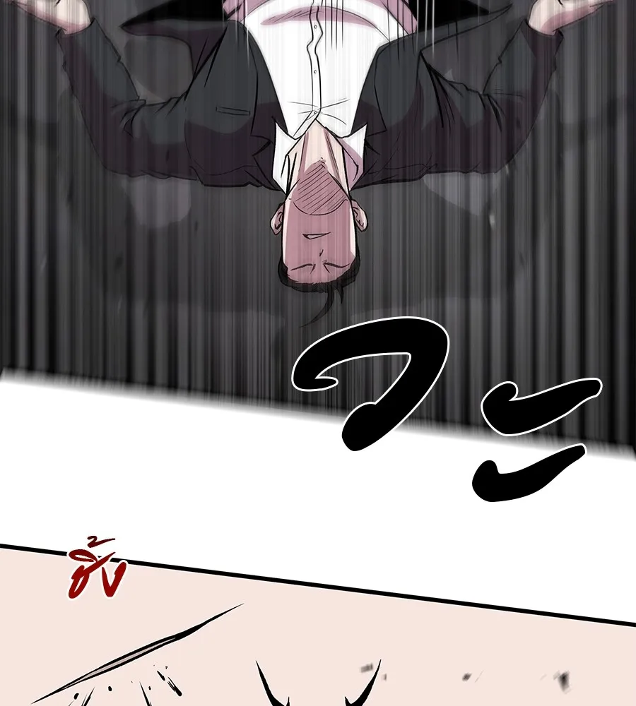 เรียกฉันว่าพระเจ้า ตอนที่ 4 แอบบุกรุก รูปที่ 158