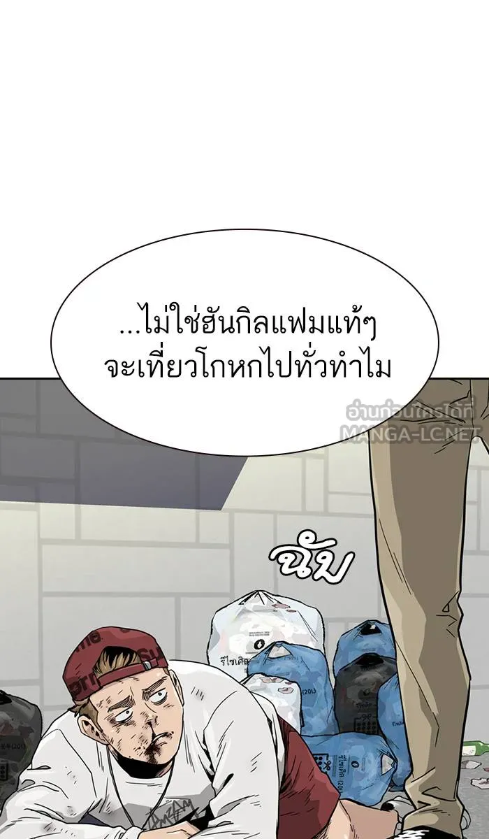 To not die ตอนที่ 33 รูปที่ 120