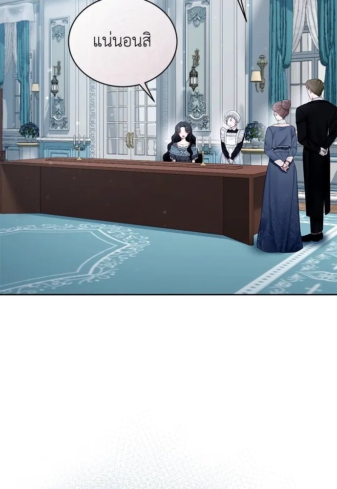 สาวใช้อย่างฉัน ขอเลือกหันหลังให้นาย ตอนที่ 2 รูปที่ 97