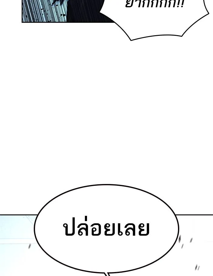 To not die ตอนที่ 48 รูปที่ 91
