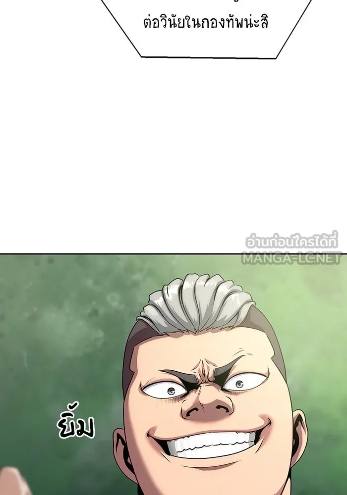 เพลเยอร์นักกินเหล็ก ตอนที่ 4 รูปที่ 21