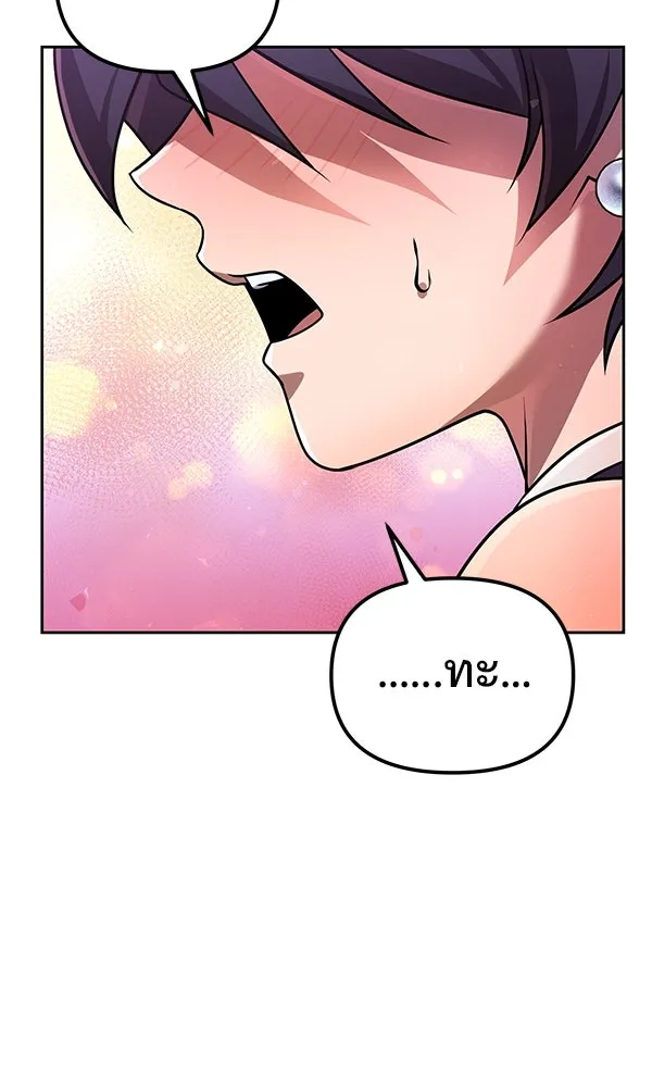 พอแล้วขันที อยากมีเจ้าโลก ตอนที่ 32 รูปที่ 92