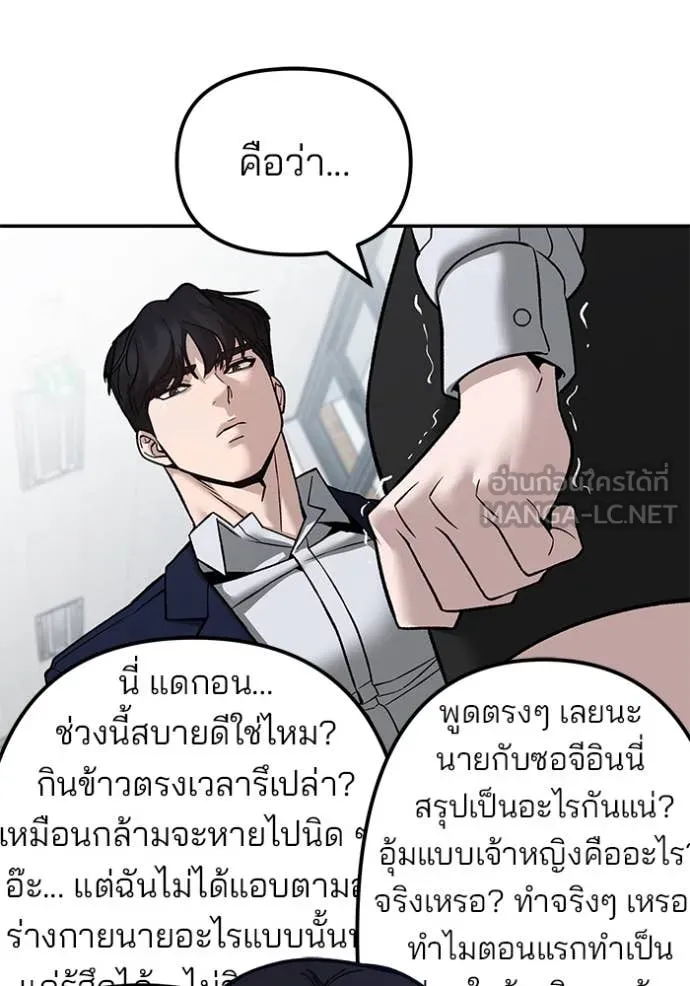 เลวฟาดเลว ตอนที่ 135 รูปที่ 121