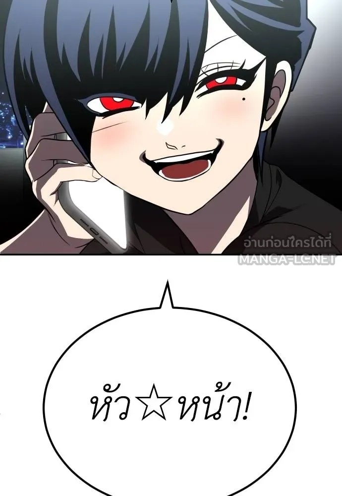 สนามเด็กล่า ตอนที่ 28 รูปที่ 6