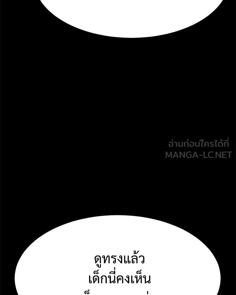แบคXX ตอนที่ 171 รูปที่ 33
