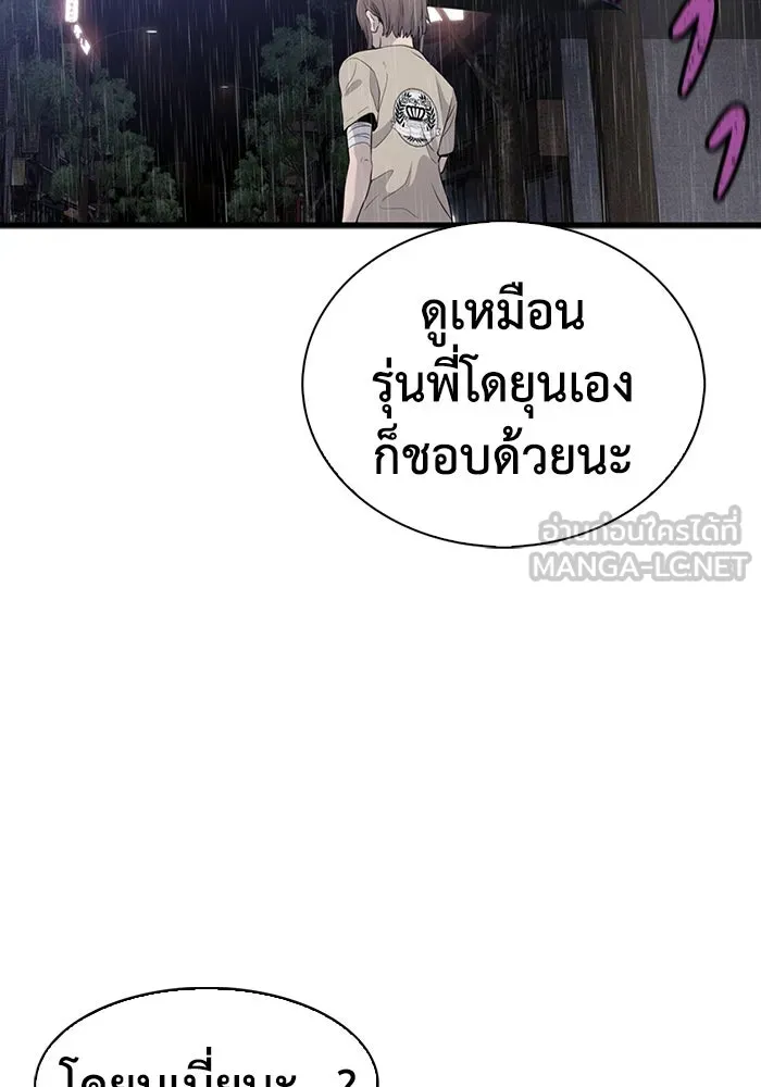 มีนา เกิดมาล่า ตอนที่ 24 รูปที่ 126