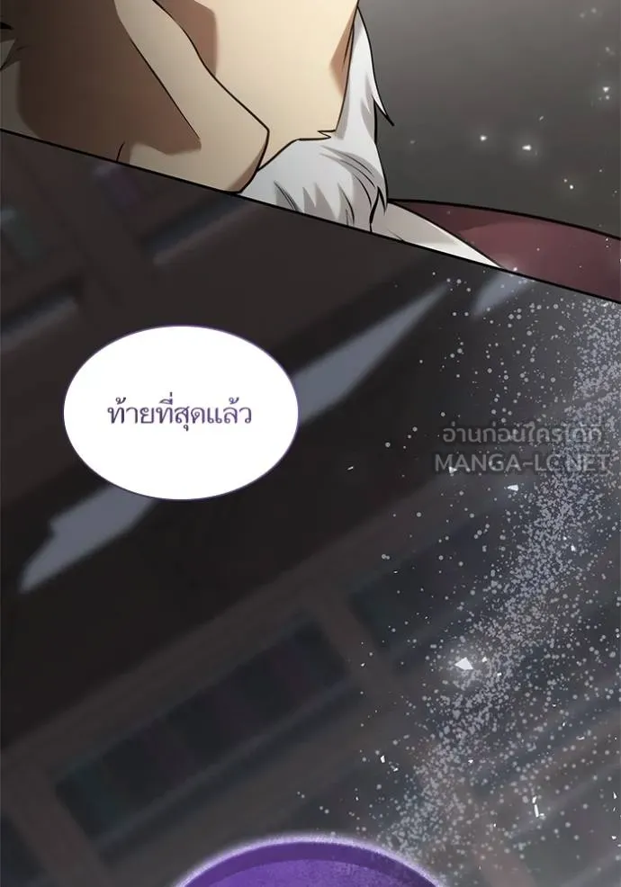 ชาตินี้น้องขอเป็น ตอนที่ 145 รูปที่ 46