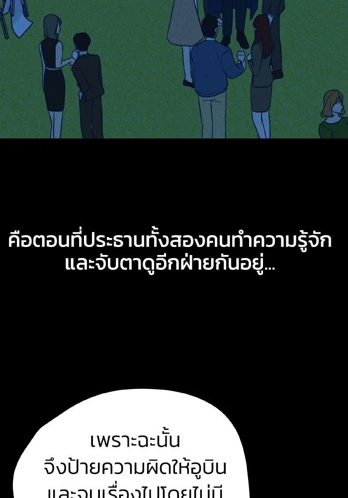 รักนี้ไม่มีรีไซเคิล ตอนที่ 16 รูปที่ 68