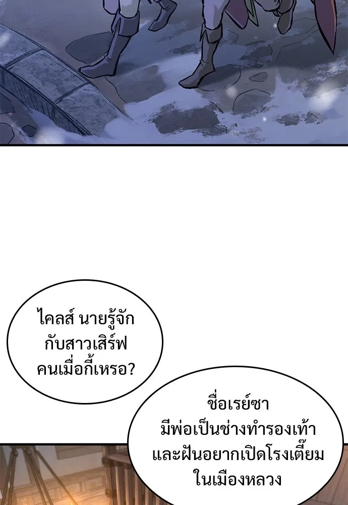 อัศวินวันเดียว ตอนที่ 31 รูปที่ 28