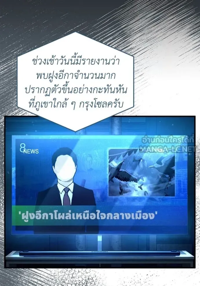 เชื่อเถอะ ฉันเป็นฮัน ตอนที่ 47 รูปที่ 48