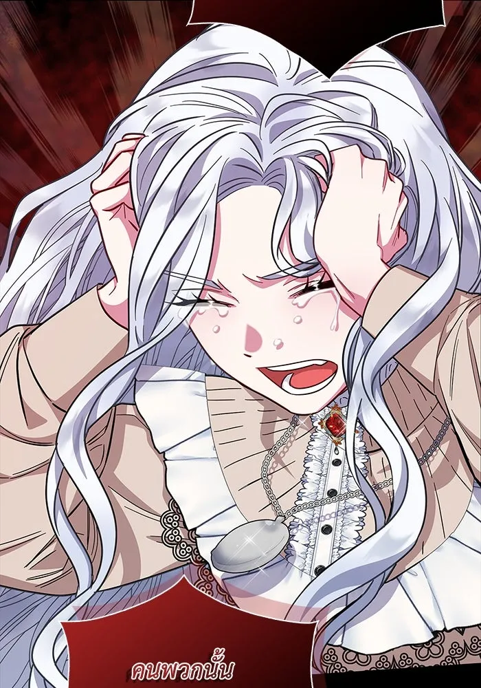 ฉันกลายเป็นแม่พระเอกนิยายจอมเสเพล ตอนที่ 34 รูปที่ 77