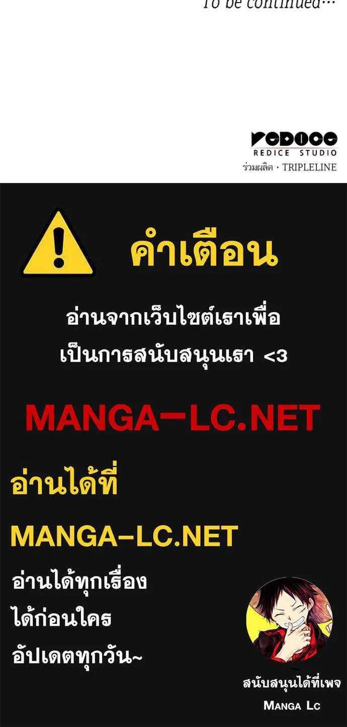 ชาตินี้น้องขอ ตอนที่ 163 รูปที่ 147