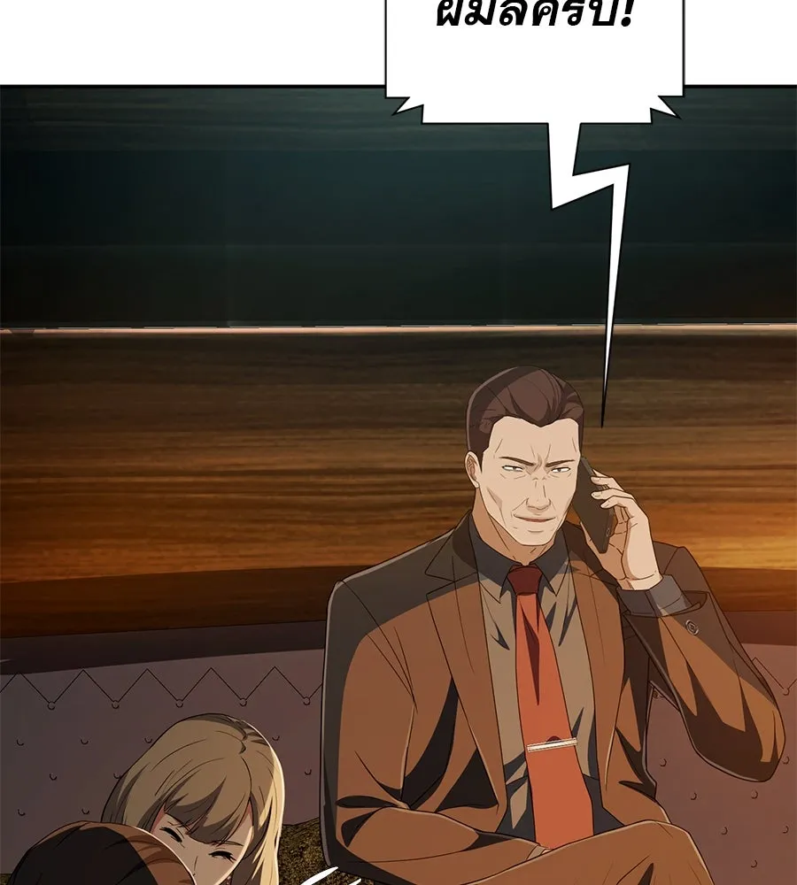 คอลเซ็นเตอร์เปลี่ยนชีวิต ตอนที่ 48 ออนแอร์ รูปที่ 152