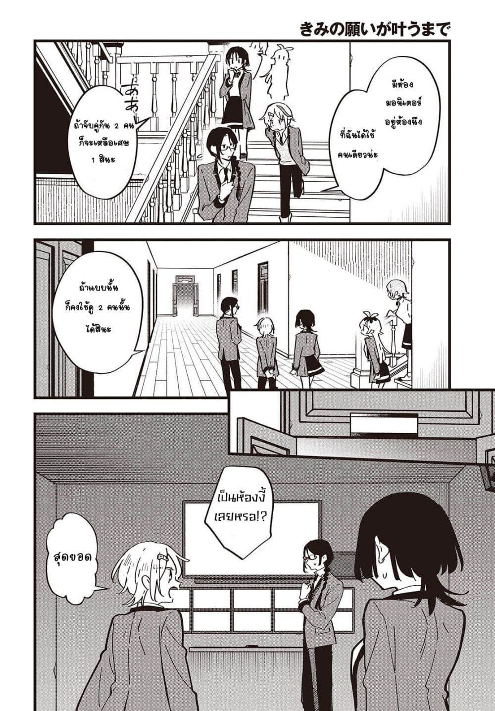 Manga-lc-com อ่านมังงะ อ่านการ์ตูน ออนไลน์ ฟรี Kimi no Negai ga Kanau made ตอนที่ 1 2 3 4 5 6 7 8 9 10 11 12 13 14 ฟรี ไม่มีโฆษณา Manga-lc - อ่าน มังงะ อ่าน การ์ตูน ออนไลน์ อ่านมังงะ ฟรี