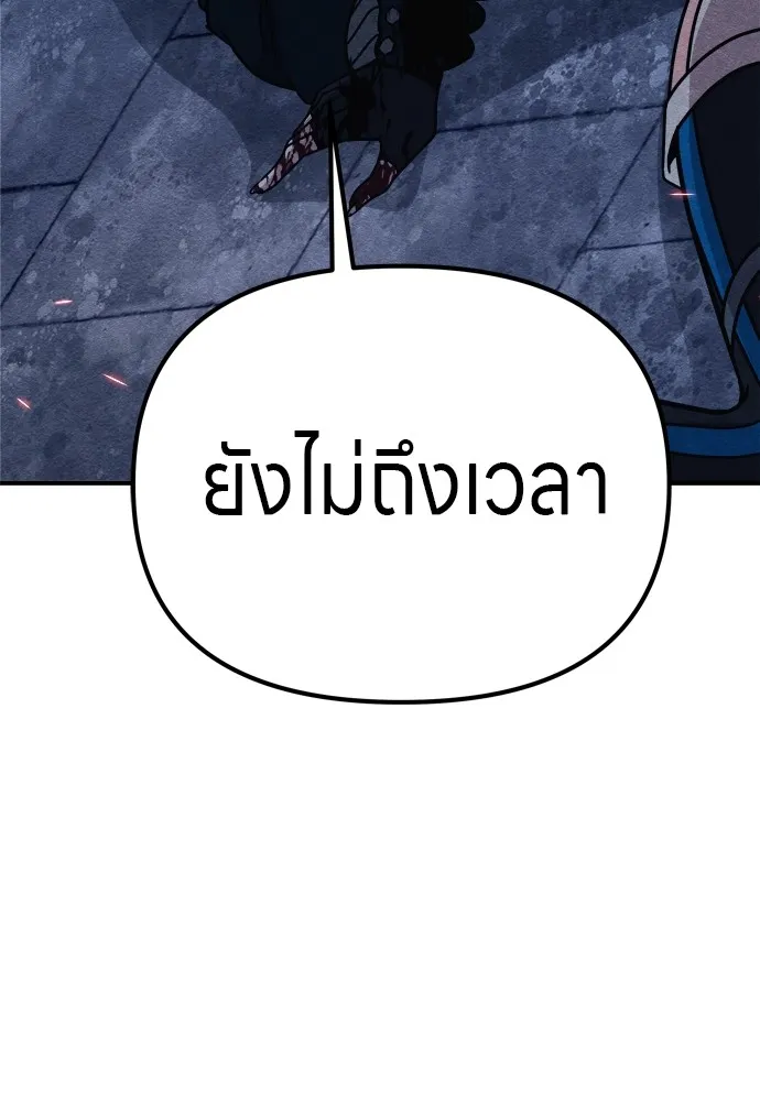 Zombie X Slasher ตอนที่ 32 รูปที่ 43