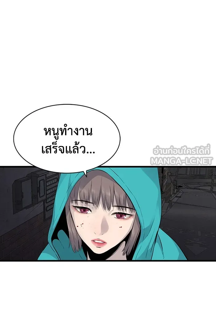 มีนา เกิดมาล่า ตอนที่ 3 รูปที่ 12