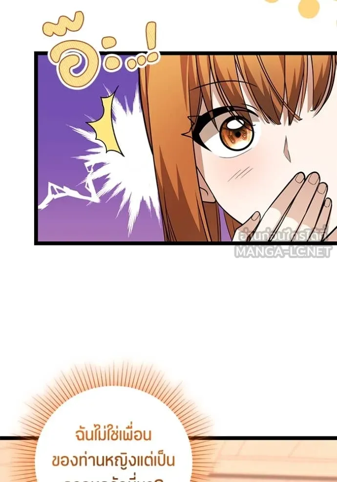 ป๊ะป๋าขา หนูลาแล้ว ตอนที่ 24 รูปที่ 103