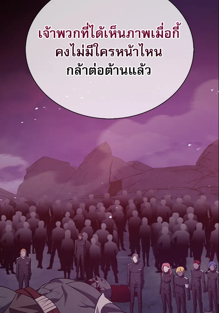 ผมไม่ได้เก่งอย่างที่คิด ตอนที่ 9 รูปที่ 131