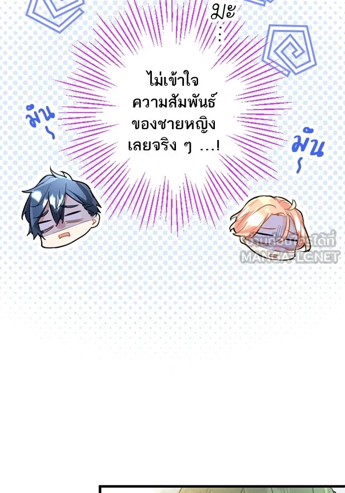 คุณหนูย้อนเวลามาเป็นอัศวิน ตอนที่ 55 รูปที่ 42