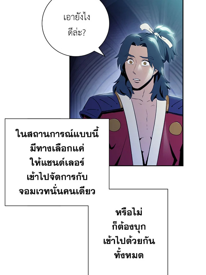 พลทหารโครงกระดูกผู้ม ตอนที่ 72 รูปที่ 3