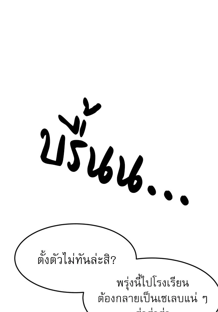 Double Click ตอนที่ 42 รูปที่ 112