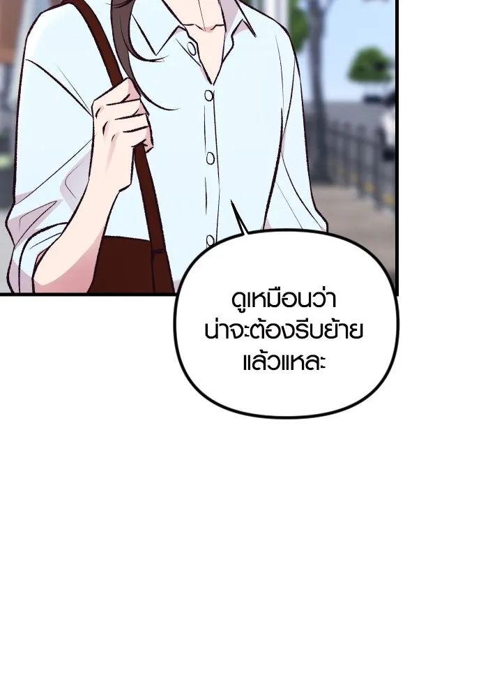 รักกันคนละครึ่งทาง ตอนที่ 11 รูปที่ 139