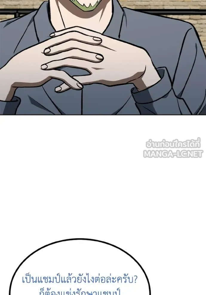 ราชาแห่งอ็อกทากอน ตอนที่ 173 รูปที่ 28