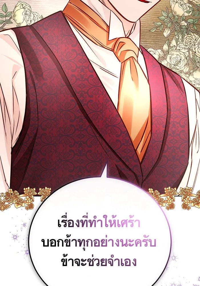 บุตรีดยุกขอไม่แต่งงานbrกับหนุ่มในฝัน ตอนที่ 55 รูปที่ 95