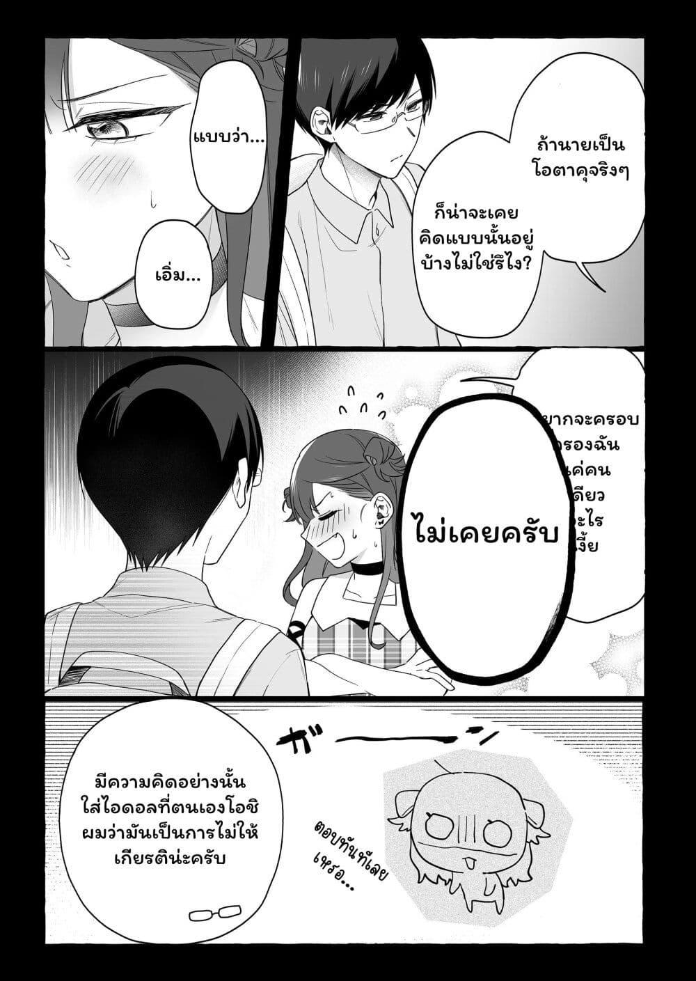 Manga-lc-com อ่านมังงะ อ่านการ์ตูน ออนไลน์ ฟรี Damedol to Sekai ni Hitori Dake no Fan ตอนที่ 1 2 3 4 5 6 7 8 9 10 11 12 13 14 ฟรี ไม่มีโฆษณา Manga-lc - อ่าน มังงะ อ่าน การ์ตูน ออนไลน์ อ่านมังงะ ฟรี