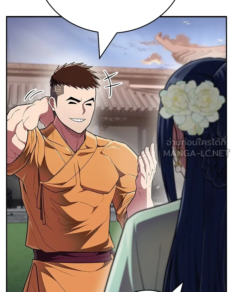 สุดยอดเทรนเนอร์แห่งยุทธภพ ตอนที่ 55 ฆ่าข้าให้ได้ก่อนสิ รูปที่ 9