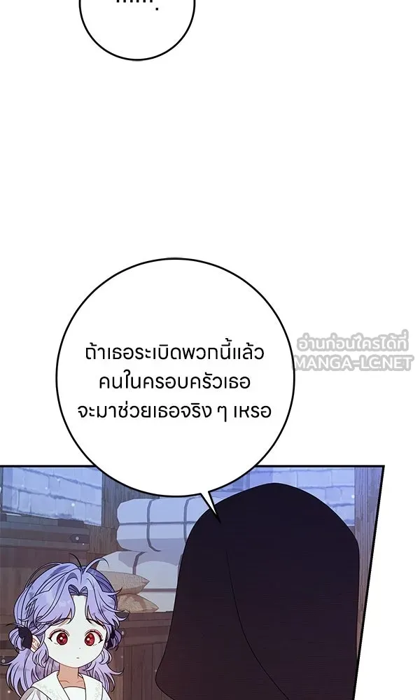 ครอบครัวผิดแผน ตอนที่ 48 รูปที่ 36