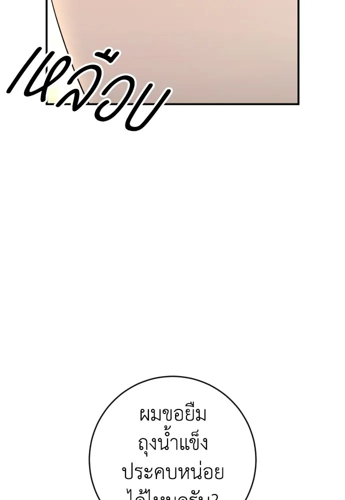 รักไร้ราคา ตอนที่ ตอนพิเศษ if 2 รูปที่ 44