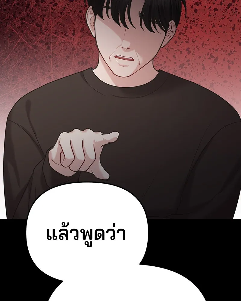 จ้า แม่คนสวย ตอนที่ 4 รูปที่ 143