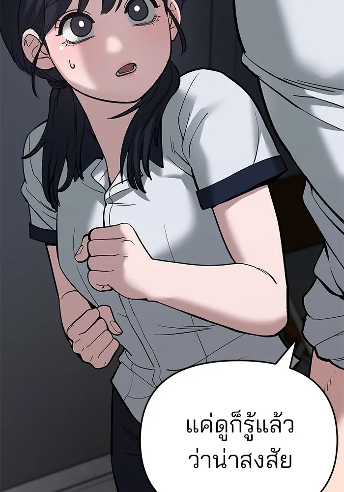เลวฟาดเลว ตอนที่ 64 รูปที่ 88