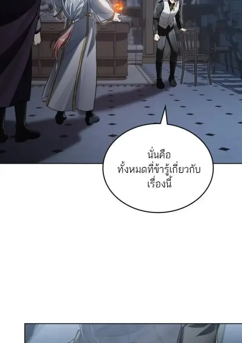 Reborn as the Enemy Prince เก_ดใหม_เป_นเจ_าชายในประเทศศ_ตร_ ตอนที่ ตอนที่ 88 รูปที่ 81