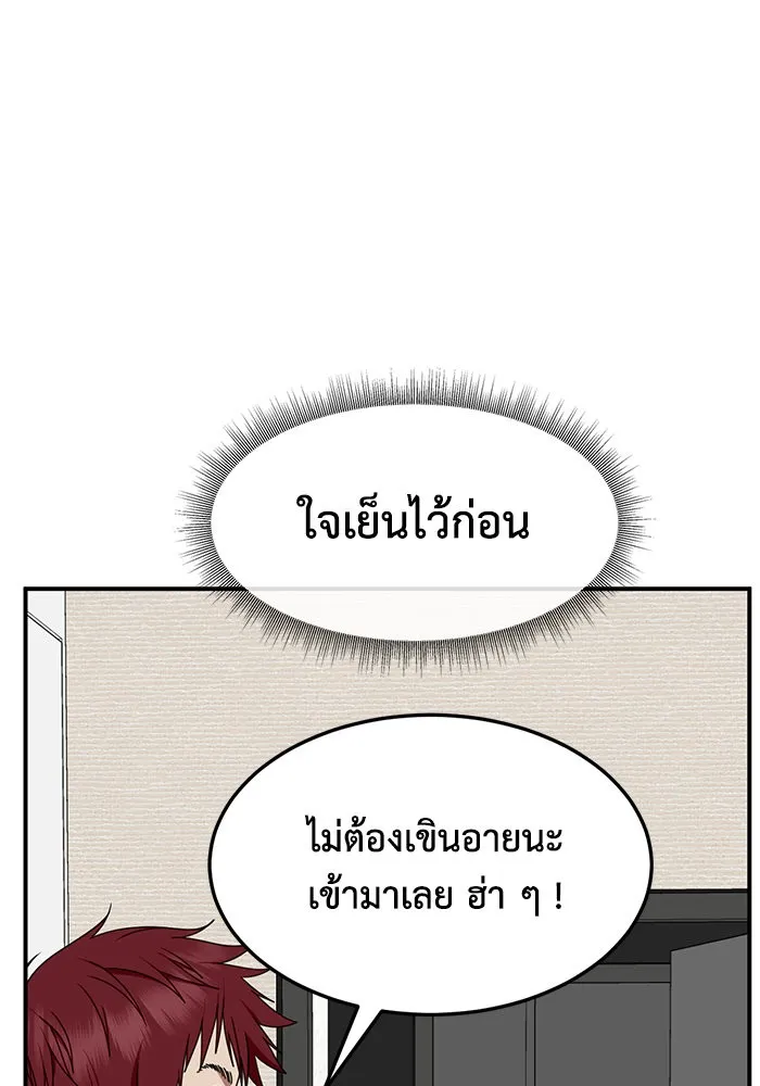 ช่วยเปลี่ยนฉันที ตอนที่ 257. ซีซัน 2 รูปที่ 145