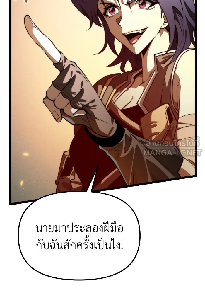 การแข่งขันของผู้เกิดใหม่ ตอนที่ 104 รูปที่ 60