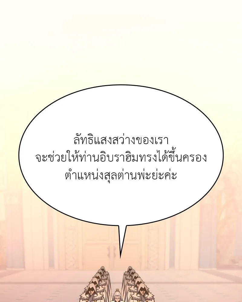 เกิดอีกทีเป็นว่าที่ประมุขลัทธิมาร ตอนที่ 71 รูปที่ 29