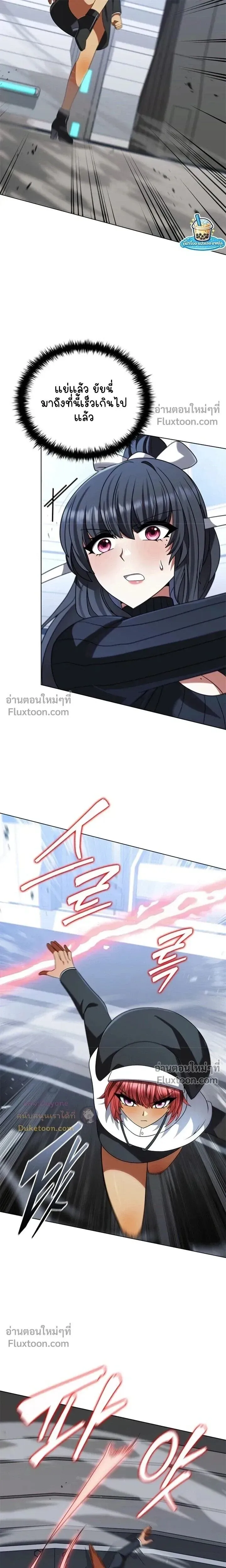 Part-Time Grim Reaper ตอนที่ ตอนที่ 56 รูปที่ 19