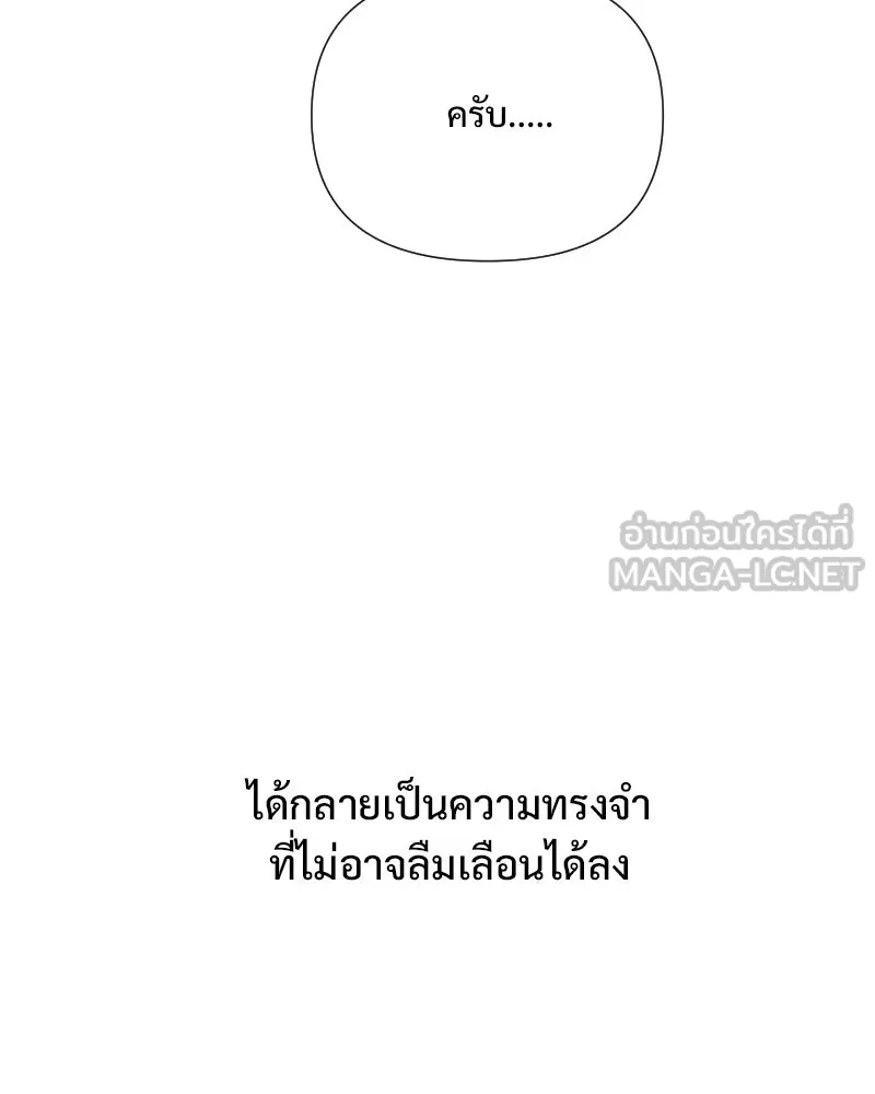รักนี้ไม่ต้องมีเซนส์ ตอนที่ 43 รูปที่ 18