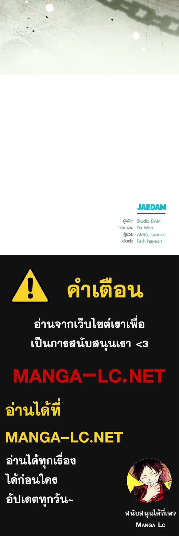 ชีวิตใหม่ในตระกูลมือสังหาร ตอนที่ 116 รูปที่ 96