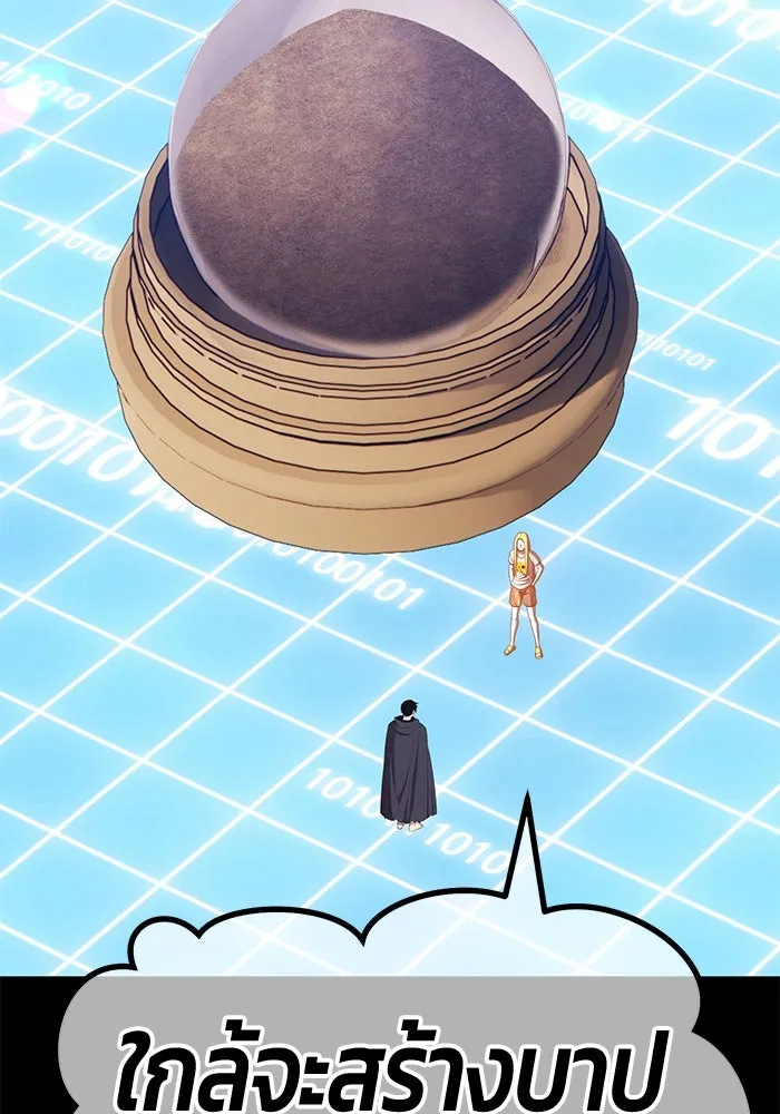 +99 ท่อนไม้พร้อมบวก ตอนที่ 43 รูปที่ 280