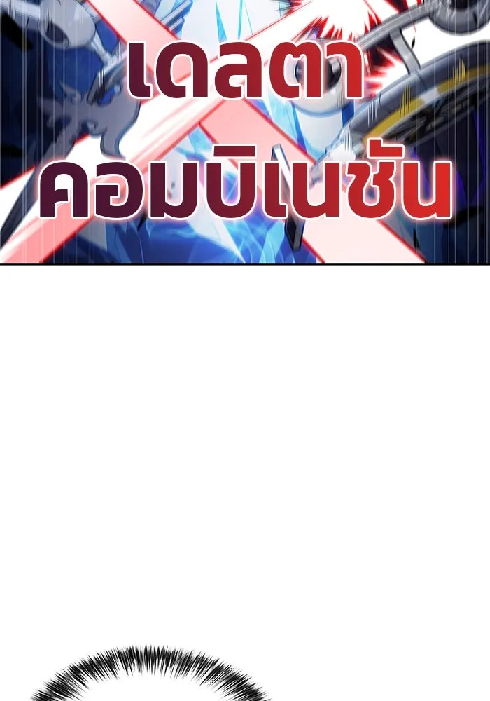 ผู้เล่นหน้าใหม่เลเวลแมกซ์ ตอนที่ 166 กองกำลังเสริมที่แกร่งที่สุด ( รูปที่ 130